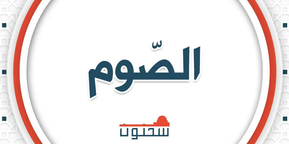 وجوب النفل بالشروع فيه وهذا فرع قاعدة أخرى وهي هل يجب النفل بالشروع؟